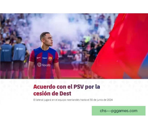 德斯特因十字韧带撕裂离开埃因霍温 巴萨高层决定买断合同解约